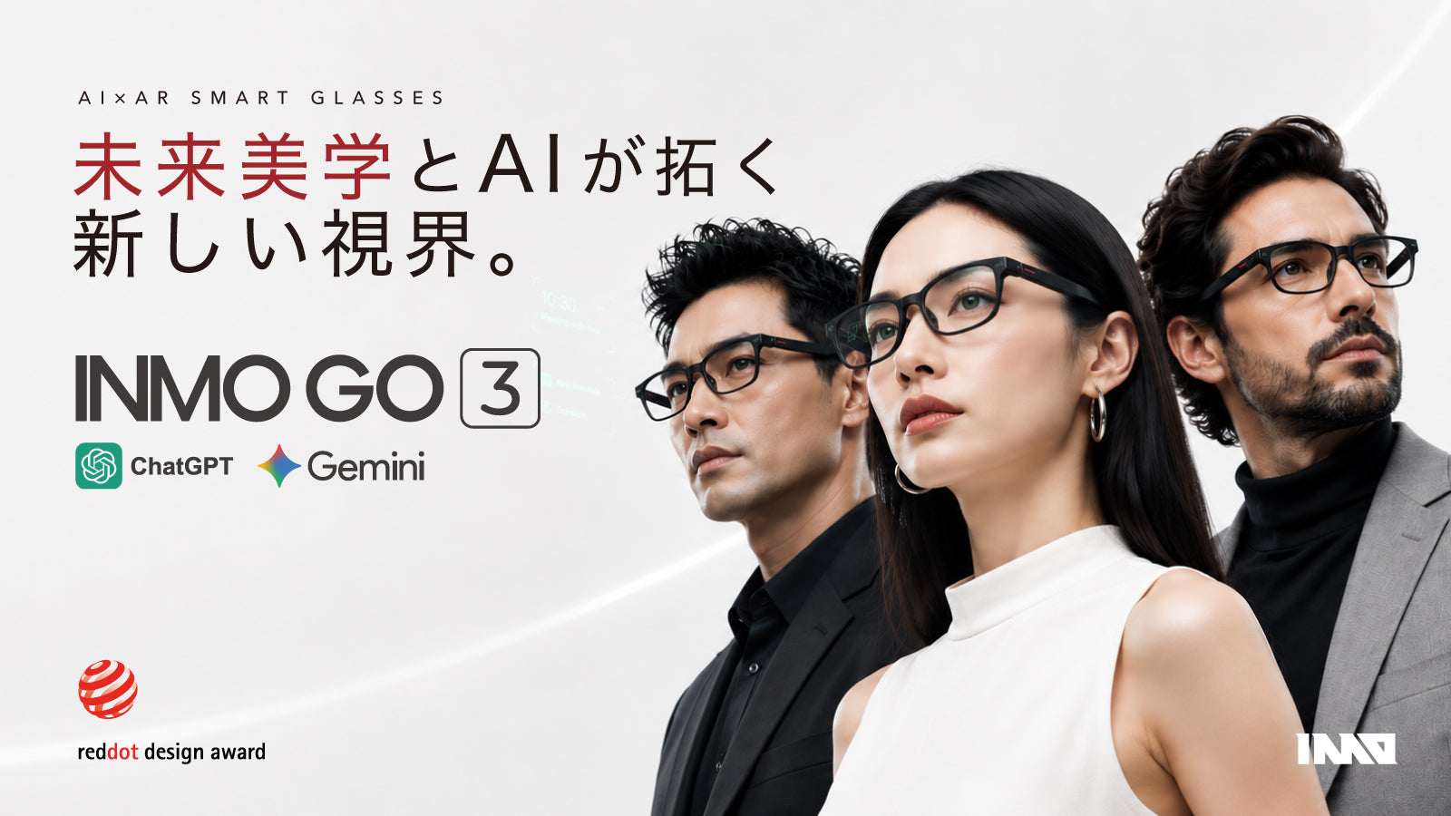 INMO JAPAN｜AIスマートグラス・ARグラス公式オンラインストア