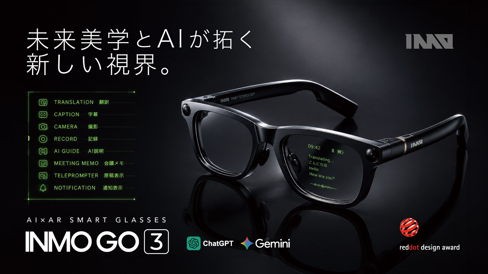 INMO JAPAN｜AIスマートグラス・ARグラス公式オンラインストア