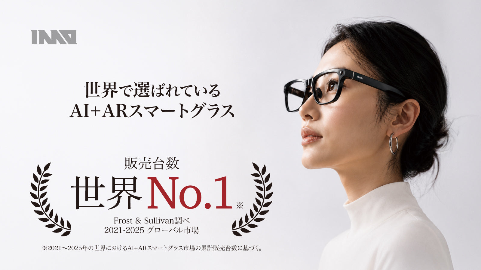 INMO JAPAN｜AIスマートグラス・ARグラス公式オンラインストア