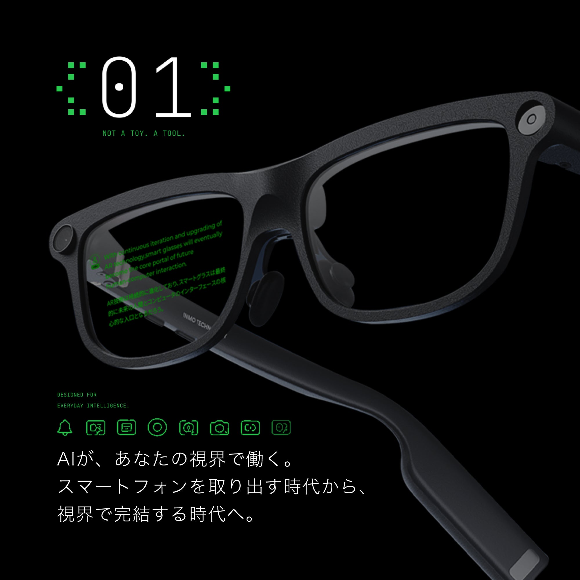 INMO GO 3｜翻訳・字幕・撮影対応 AIスマートグラス – INMO JAPAN