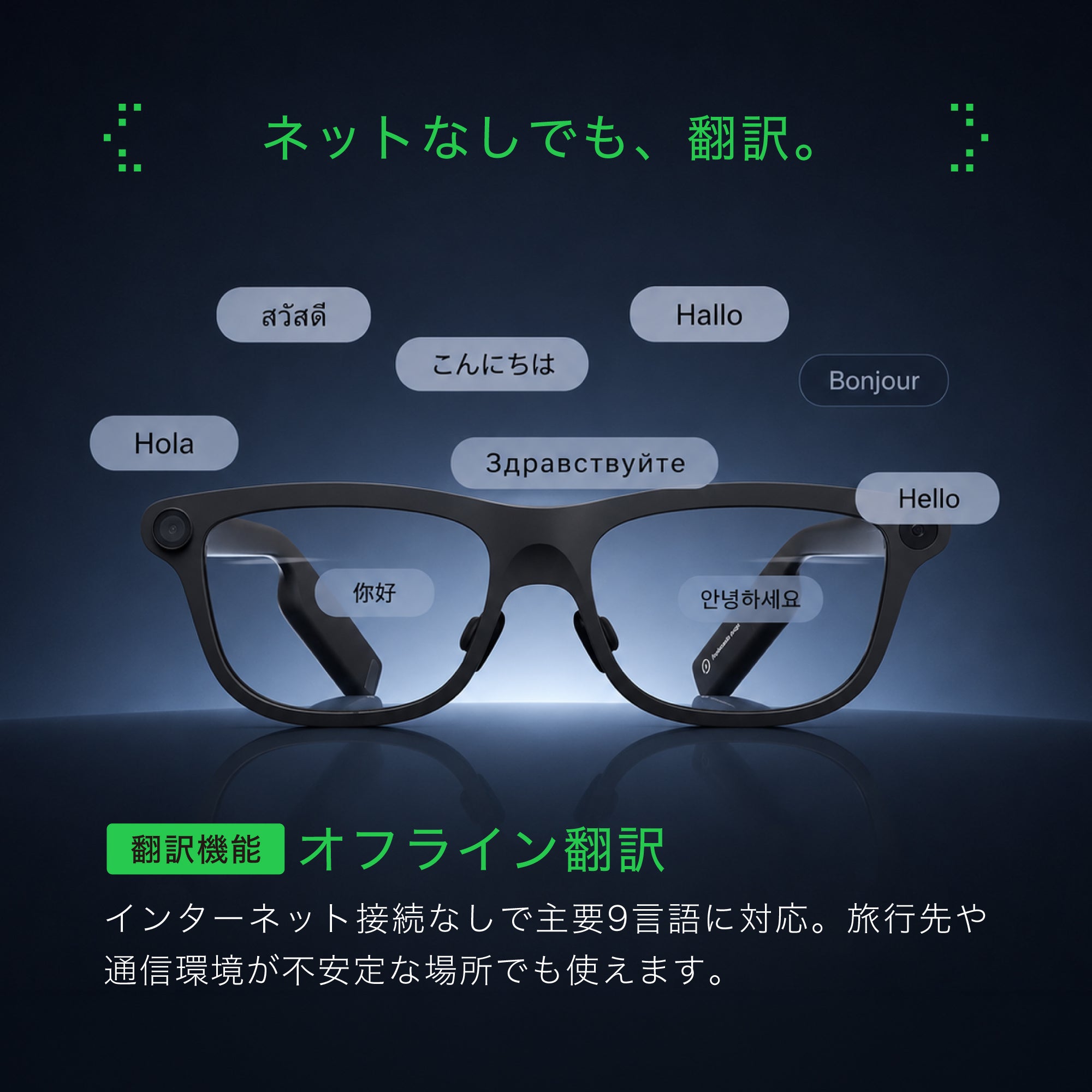 INMO GO 3｜翻訳対応AI・ARスマートグラス｜公式オンラインストア